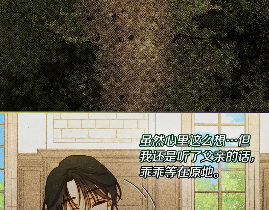 《驯养满级怪物》第15话 魔蝉的蜕变 第183页