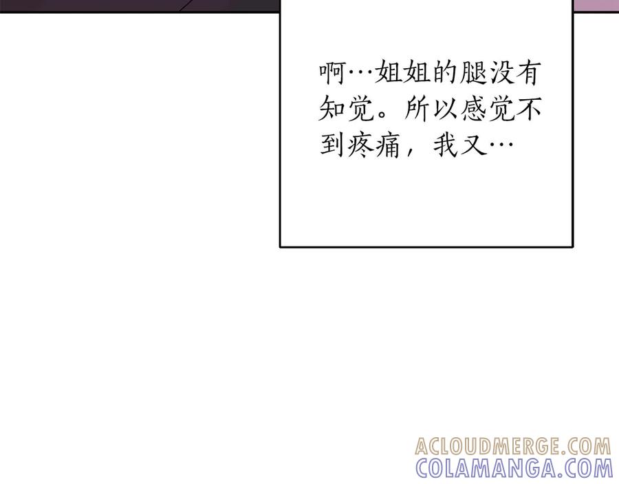 《第二次新婚》第14话 一直在等你 第81页