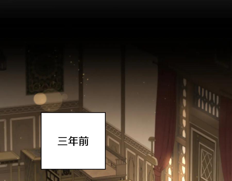 《这个养成游戏有点毒》第13话 无法逆转的命运 第114页
