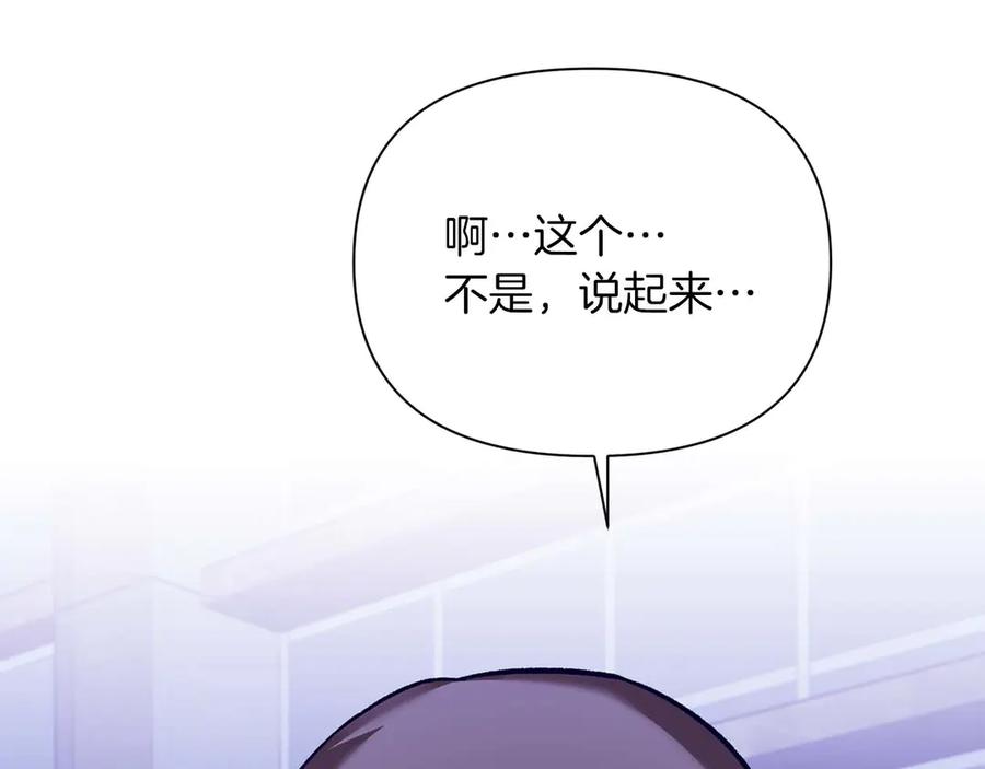 《第二次新婚》第14话 一直在等你 第127页