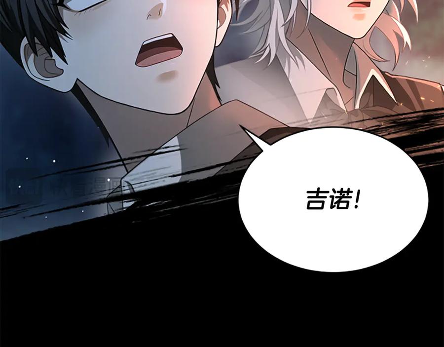 《凡菲尔德的秘密》第14话 恶狼与少年 第19页