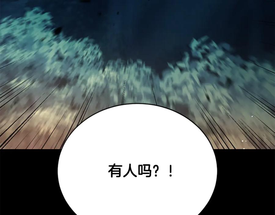 《凡菲尔德的秘密》第14话 恶狼与少年 第103页