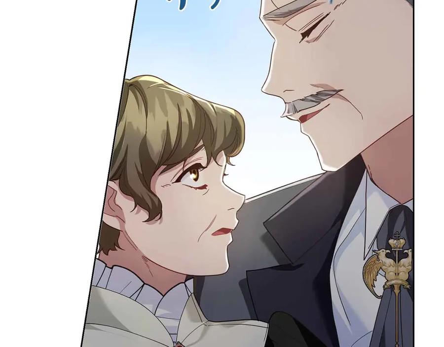 《皇后才不是配角》第15话 皇帝的生日 第96页