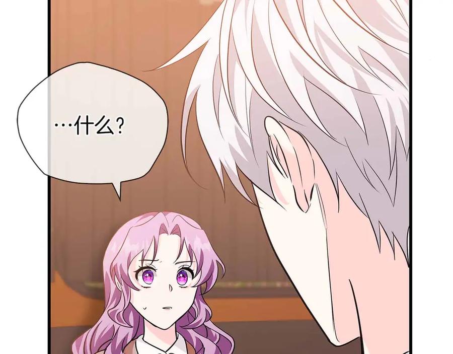 《伯爵大人夜未眠》第15话 完全被冷漠的伯爵 第52页