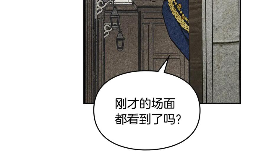 《驯养满级怪物》第15话 魔蝉的蜕变 第107页