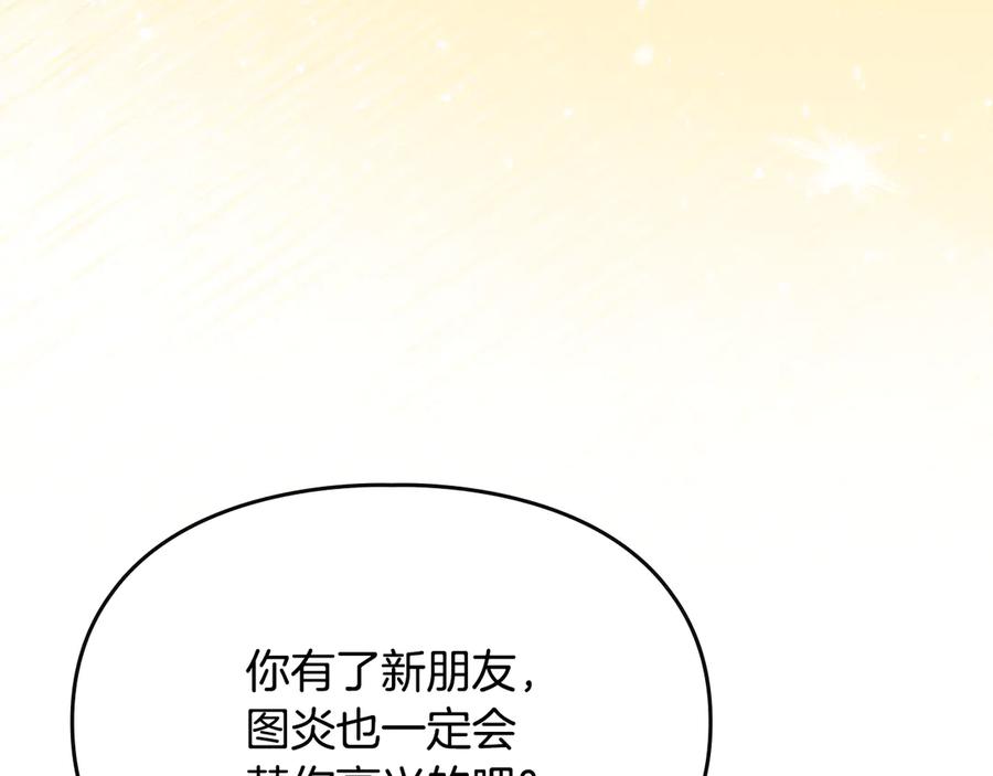 《驯养满级怪物》第15话 魔蝉的蜕变 第52页