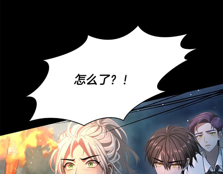 《凡菲尔德的秘密》第14话 恶狼与少年 第20页
