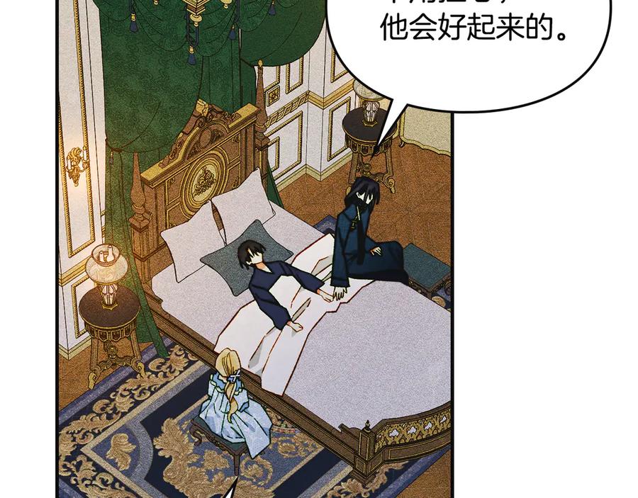 《驯养满级怪物》第15话 魔蝉的蜕变 第160页