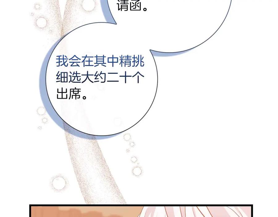 《伯爵大人夜未眠》第15话 完全被冷漠的伯爵 第51页