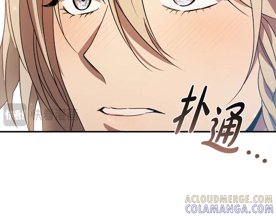 《这个养成游戏有点毒》第13话 无法逆转的命运 第109页
