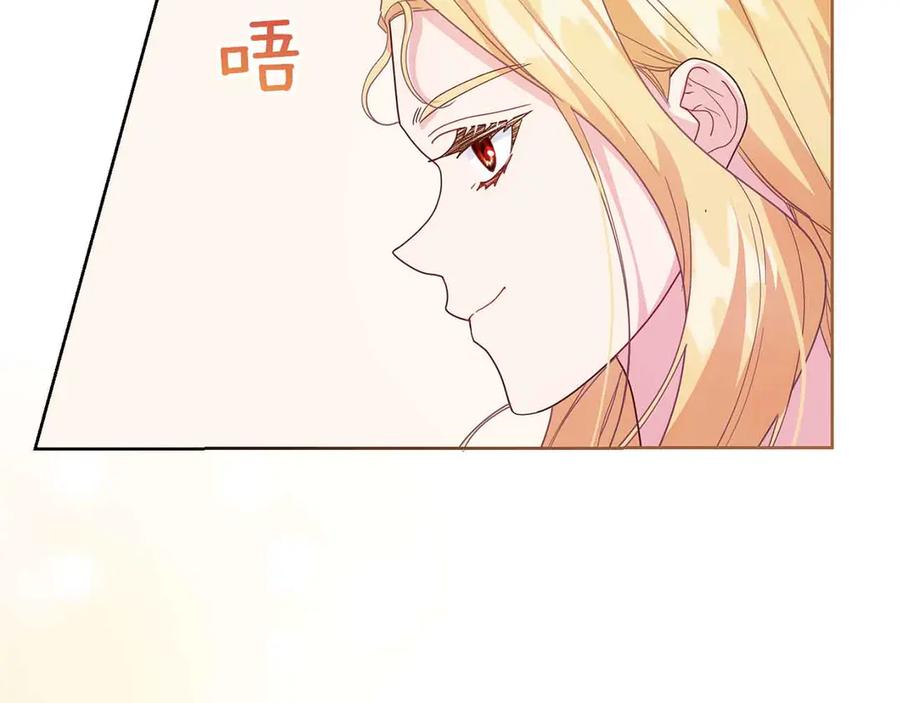 《皇后才不是配角》第15话 皇帝的生日 第135页