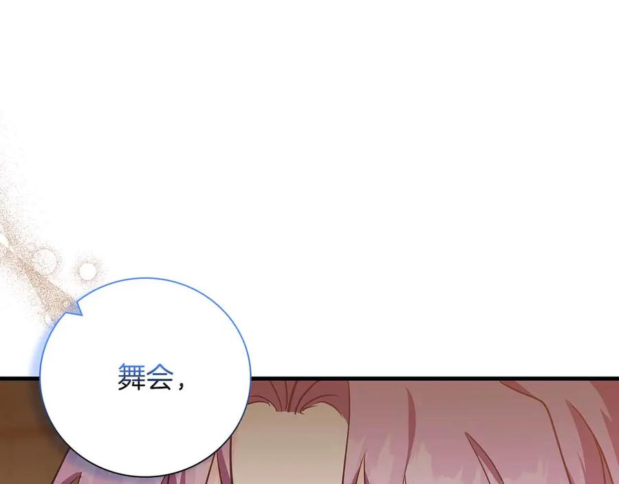 《伯爵大人夜未眠》第15话 完全被冷漠的伯爵 第46页