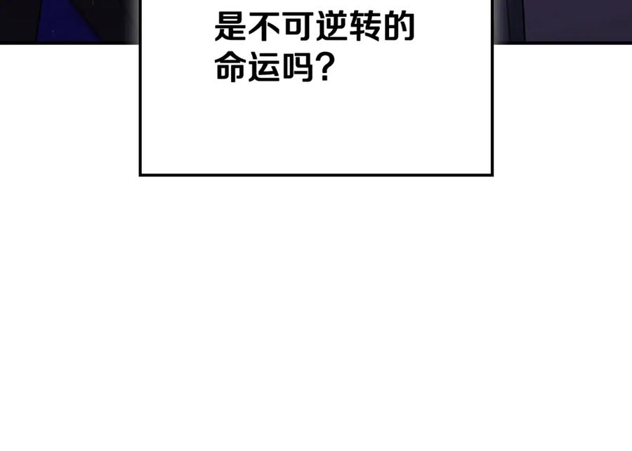 《这个养成游戏有点毒》第13话 无法逆转的命运 第272页