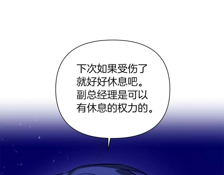 《第二次新婚》第14话 一直在等你 第26页