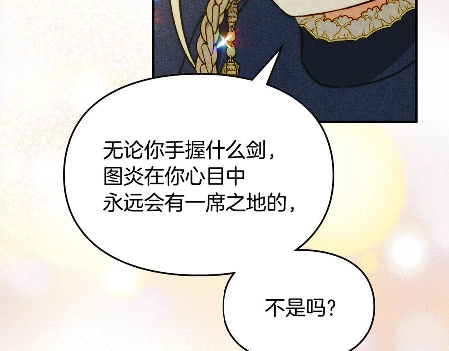 《驯养满级怪物》第15话 魔蝉的蜕变 第56页