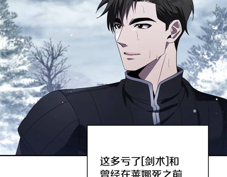 《这个养成游戏有点毒》第13话 无法逆转的命运 第46页