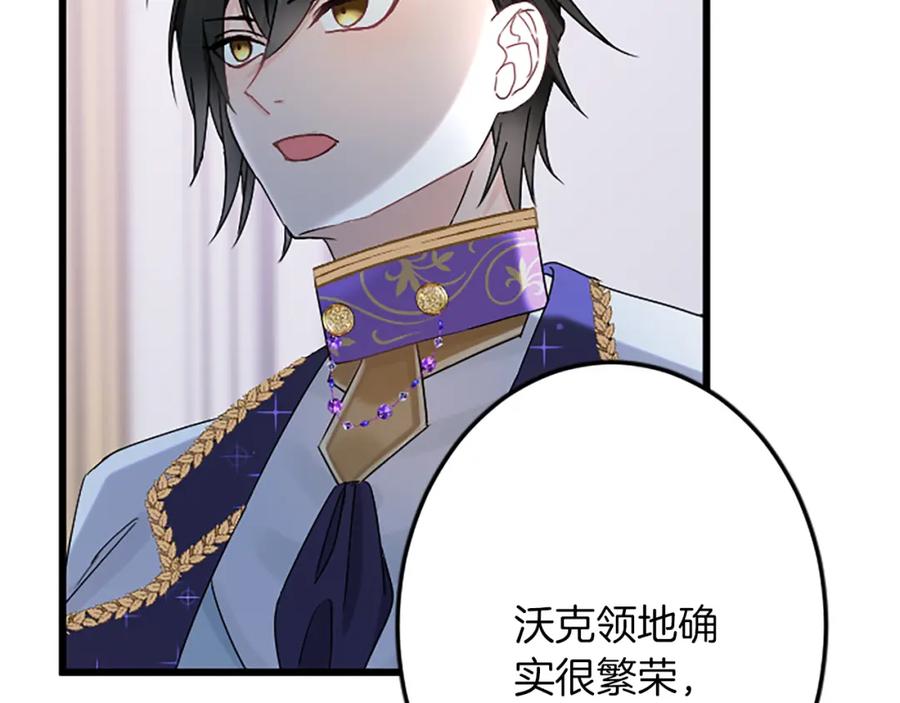 《复仇千金的第二人生》第36话 贵族的傀儡 第26页