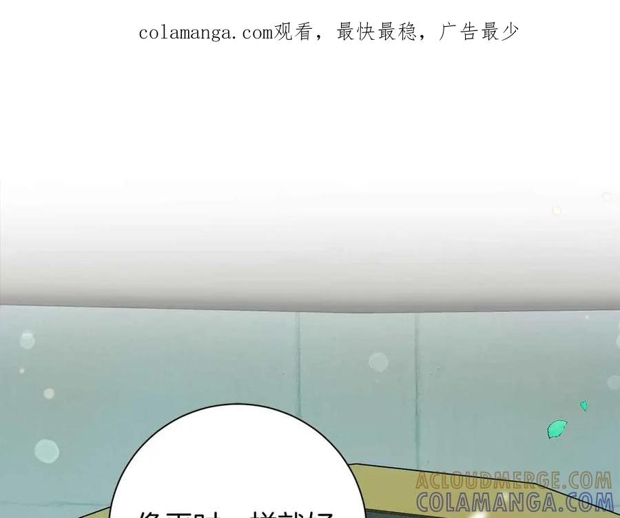 《皇后才不是配角》第15话 皇帝的生日 第1页