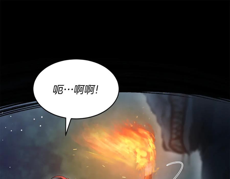 《凡菲尔德的秘密》第14话 恶狼与少年 第31页