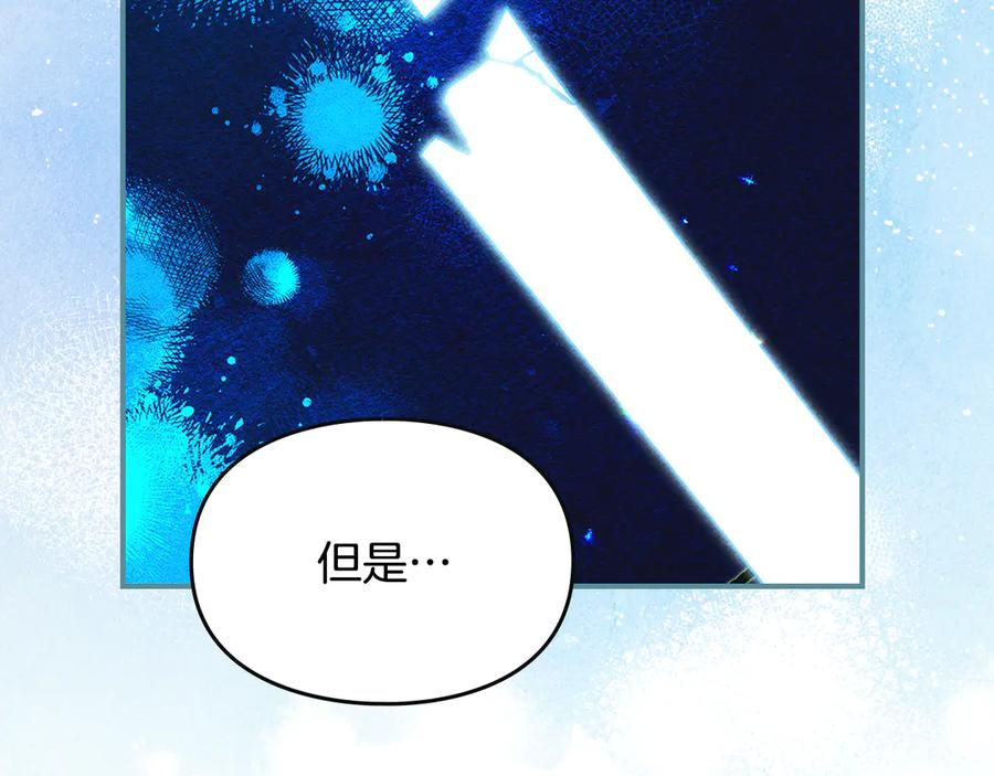 《驯养满级怪物》第15话 魔蝉的蜕变 第43页