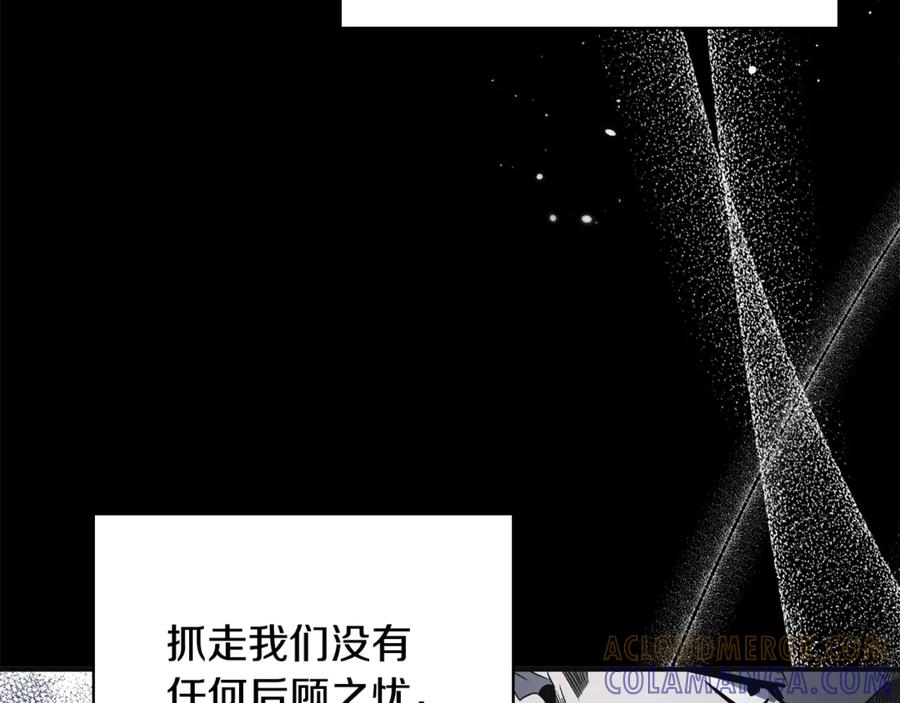 《这个养成游戏有点毒》第13话 无法逆转的命运 第21页