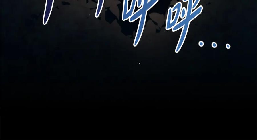 《凡菲尔德的秘密》第14话 恶狼与少年 第83页