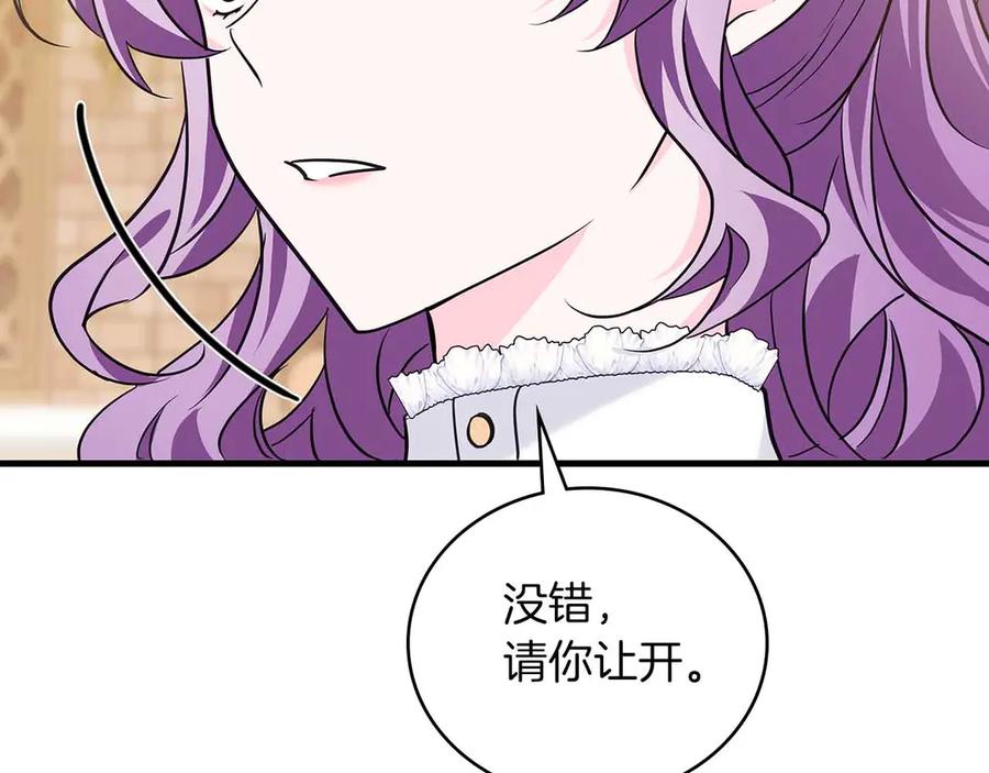 《伯爵大人夜未眠》第15话 完全被冷漠的伯爵 第147页