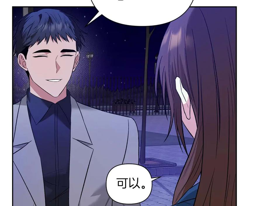 《第二次新婚》第14话 一直在等你 第12页