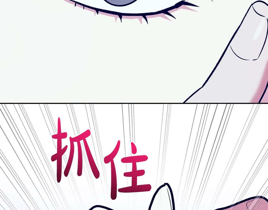 《第二次新婚》第14话 一直在等你 第186页