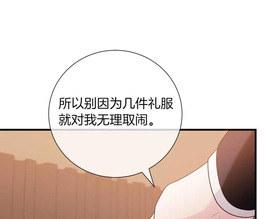 《伯爵大人夜未眠》第15话 完全被冷漠的伯爵 第64页