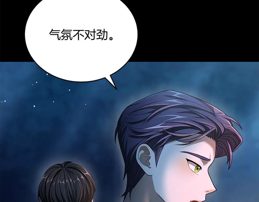 《凡菲尔德的秘密》第14话 恶狼与少年 第7页