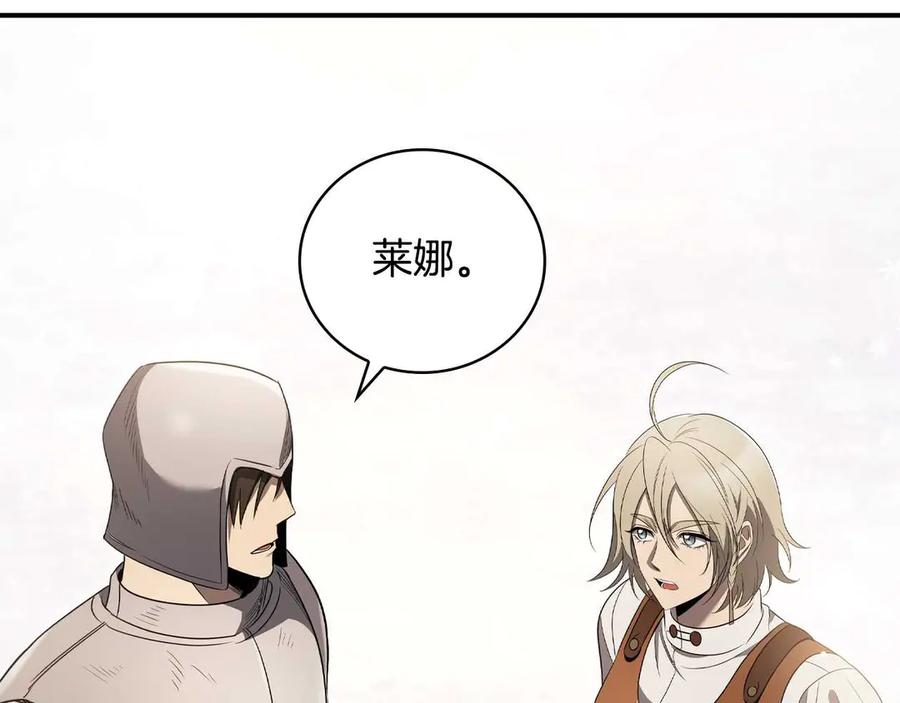 《这个养成游戏有点毒》第13话 无法逆转的命运 第100页