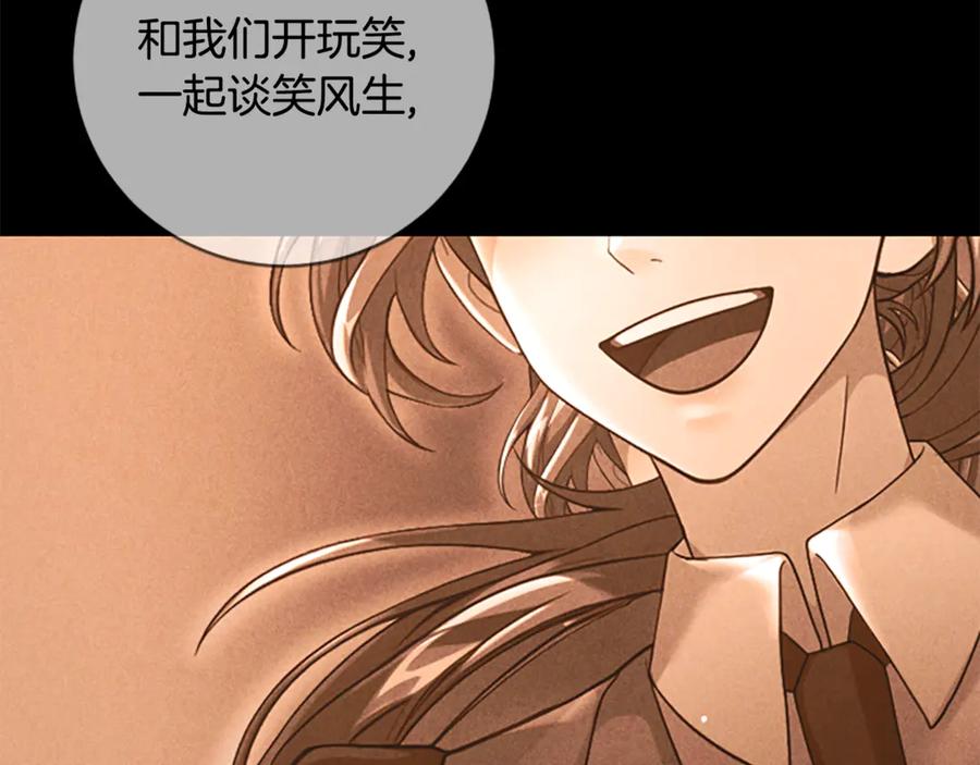 《凡菲尔德的秘密》第14话 恶狼与少年 第144页