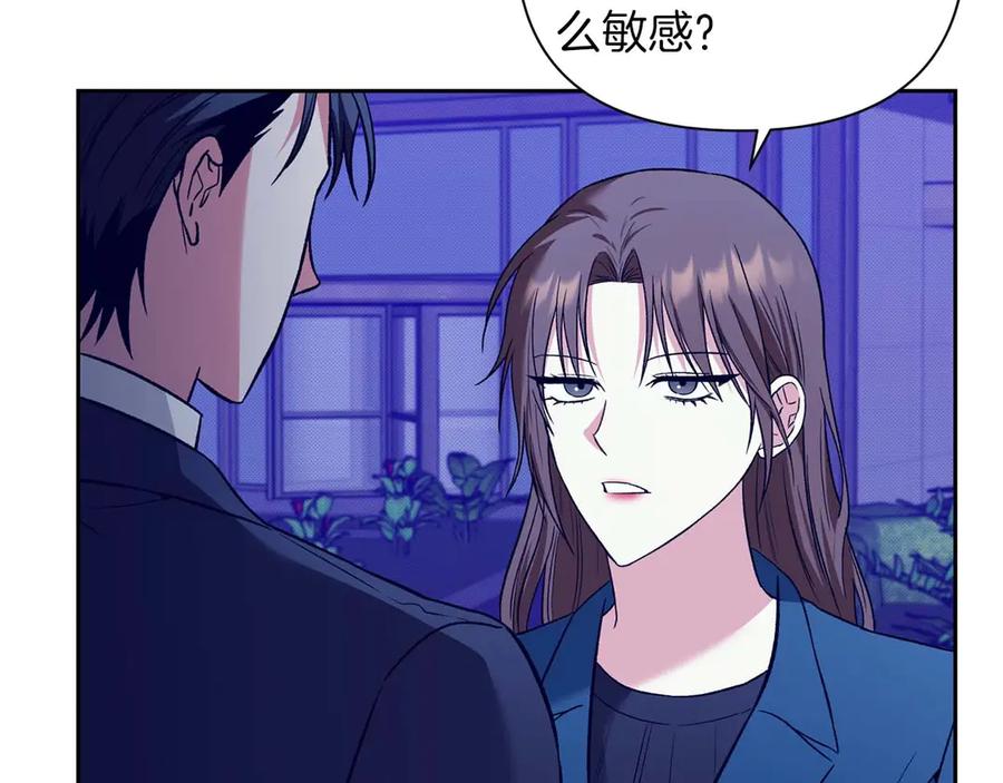 《第二次新婚》第14话 一直在等你 第159页
