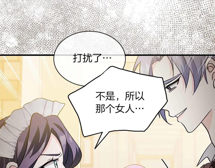 《伯爵大人夜未眠》第15话 完全被冷漠的伯爵 第116页