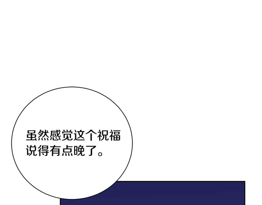 《皇后才不是配角》第15话 皇帝的生日 第176页