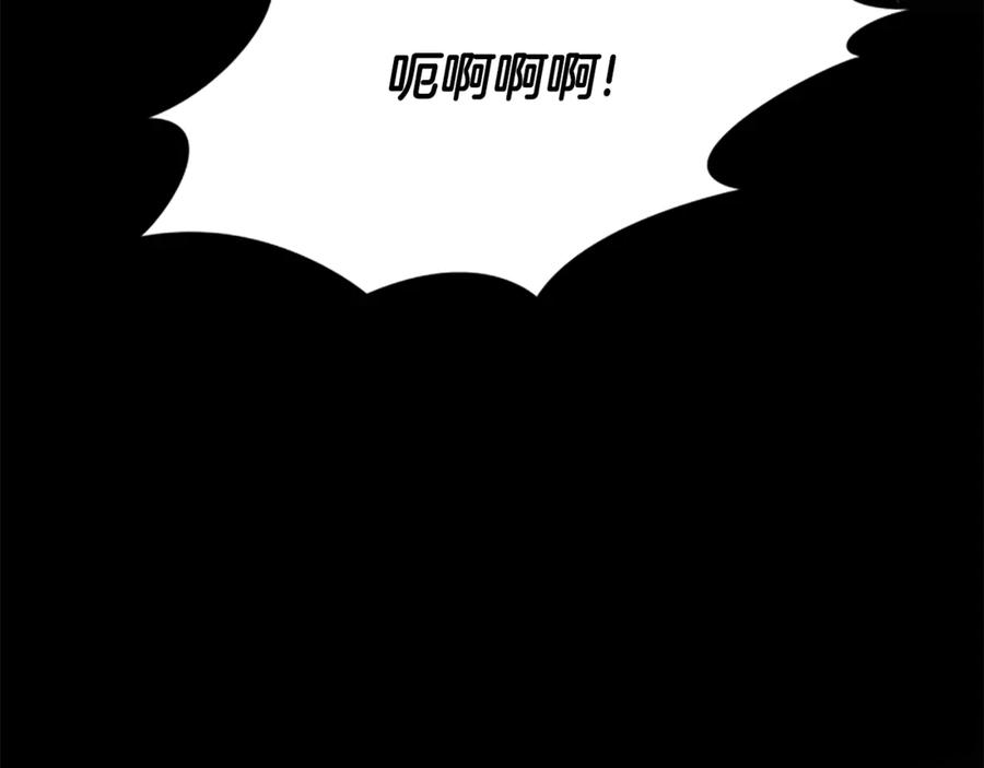 《凡菲尔德的秘密》第14话 恶狼与少年 第39页