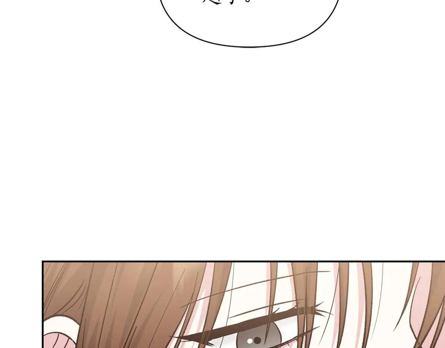 《第二次新婚》第14话 一直在等你 第116页