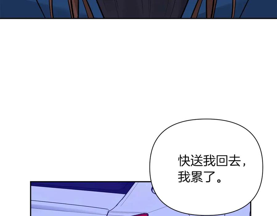 《第二次新婚》第14话 一直在等你 第54页