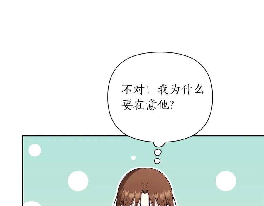 《第二次新婚》第14话 一直在等你 第107页