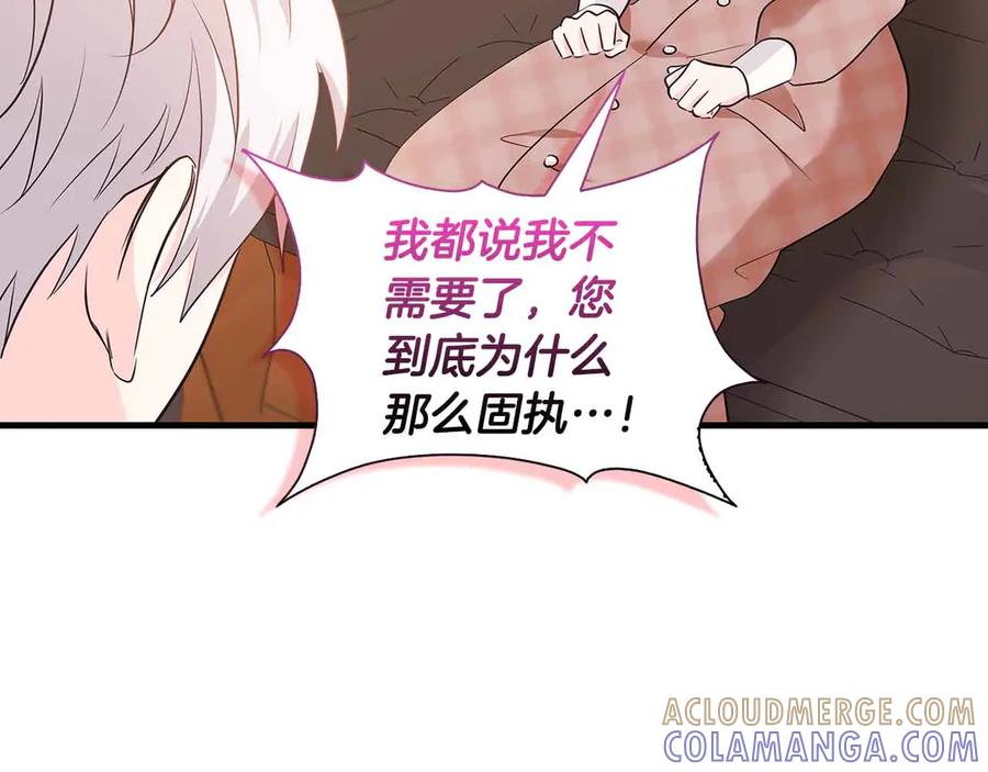 《伯爵大人夜未眠》第15话 完全被冷漠的伯爵 第45页