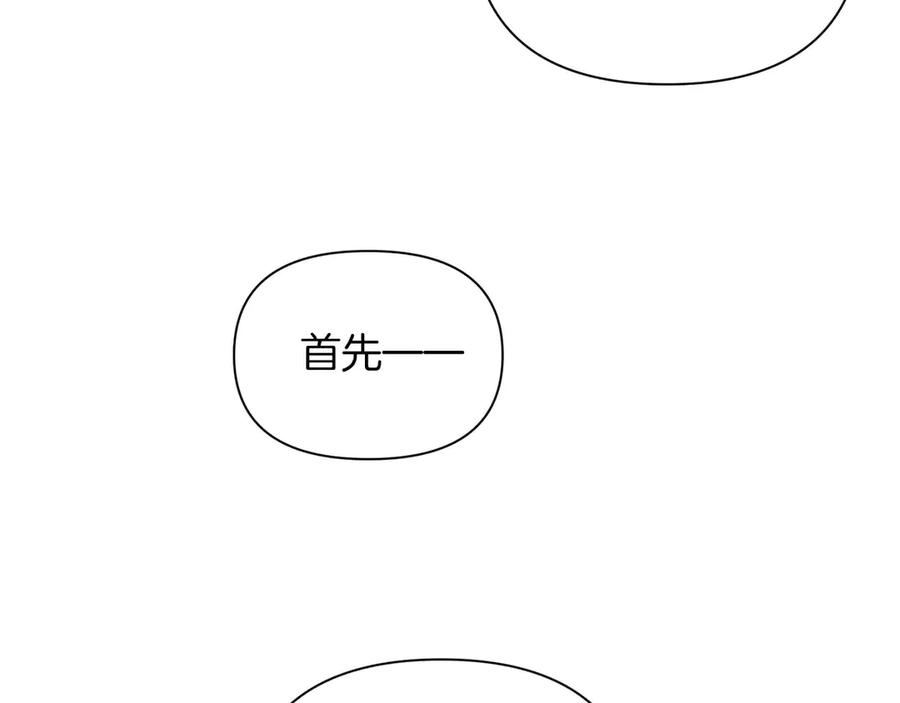 《第二次新婚》第14话 一直在等你 第139页