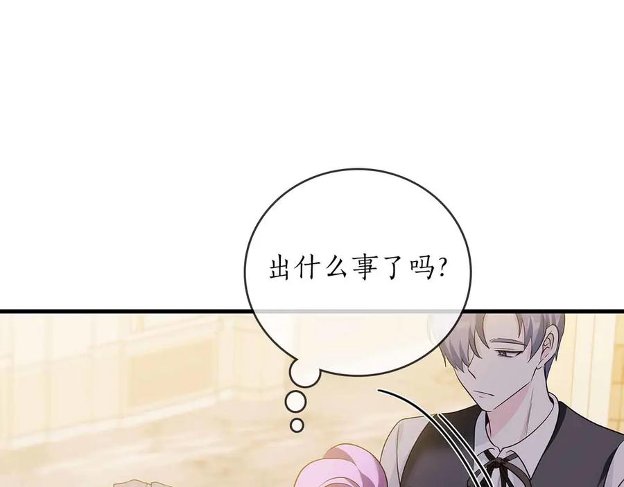 《伯爵大人夜未眠》第15话 完全被冷漠的伯爵 第124页