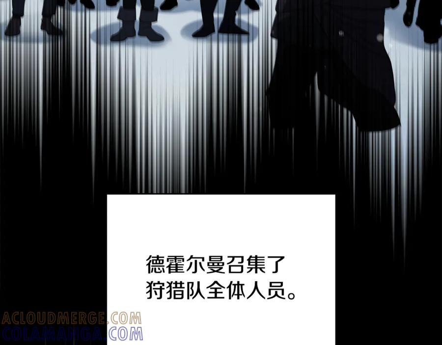 《这个养成游戏有点毒》第13话 无法逆转的命运 第169页