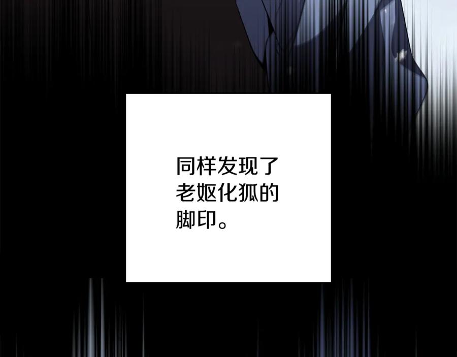 《这个养成游戏有点毒》第13话 无法逆转的命运 第166页