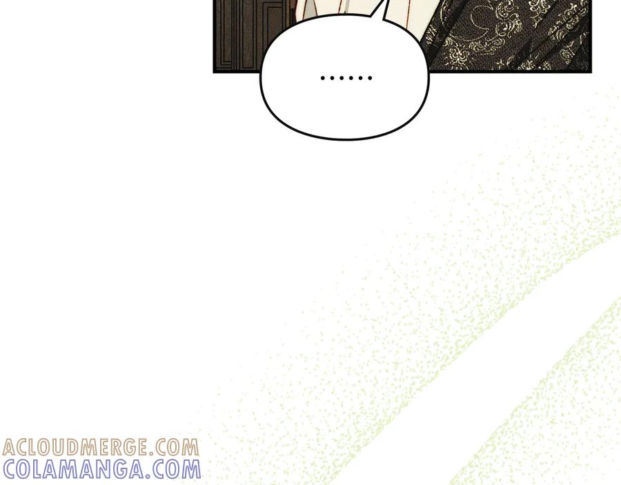 《驯养满级怪物》第15话 魔蝉的蜕变 第21页
