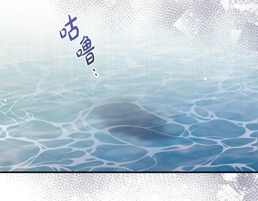 《杀了病娇男主》第15话 被病娇男救了？ 第124页