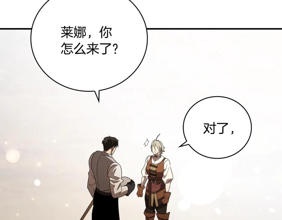 《这个养成游戏有点毒》第13话 无法逆转的命运 第126页