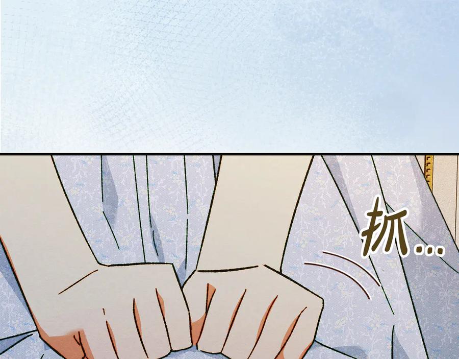 《驯养满级怪物》第15话 魔蝉的蜕变 第168页