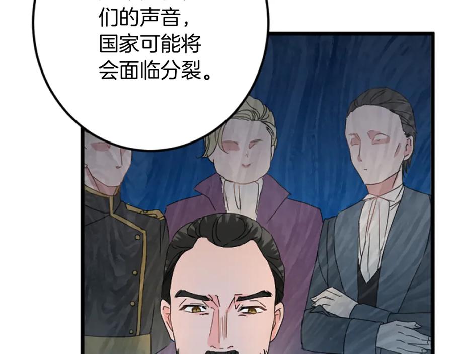 《复仇千金的第二人生》第36话 贵族的傀儡 第60页